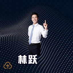 林跃
