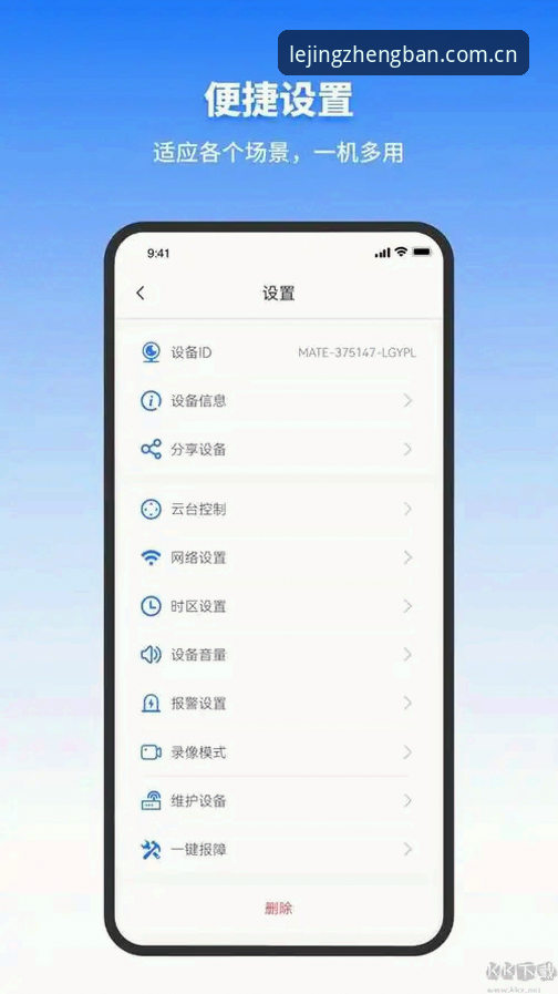 乐竟官方下载安卓 三年资深用户分享:乐竟体育平台安卓端下载与使用心得